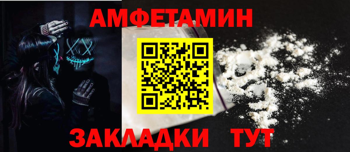 Амфетамин Розовый Ноябрьск