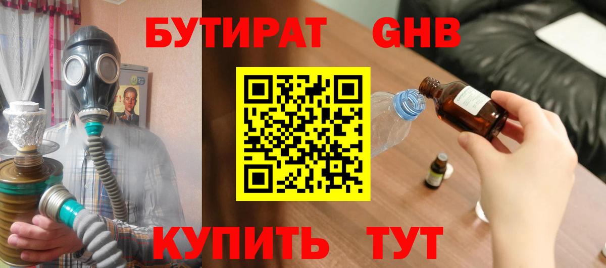 Ноябрьск  БУТИРАТ Butirat  Вход с VPN 