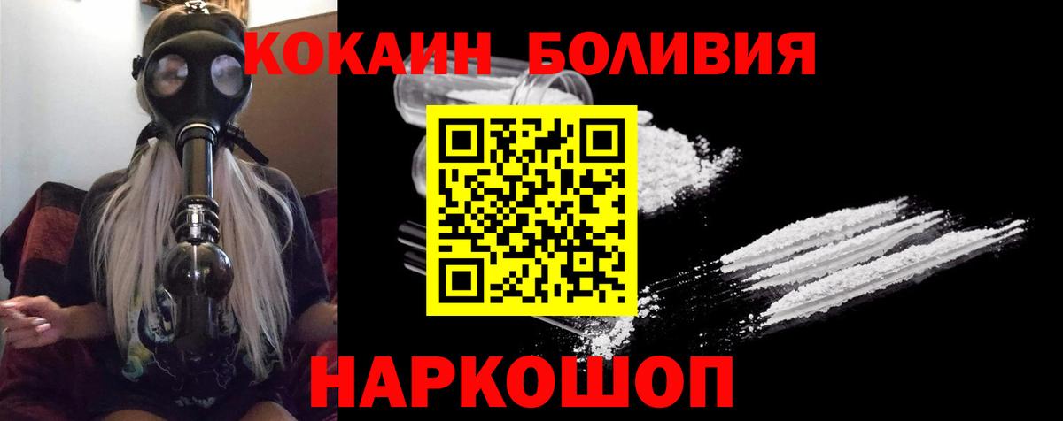 Кокаин Fish Scale Ноябрьск