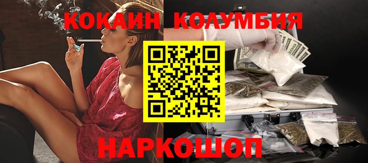 Cocaine  Вход с VPN  Ноябрьск  КОКАИН Перу 