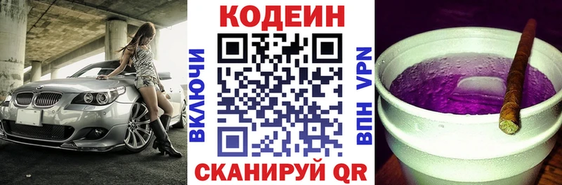 mega как войти Ноябрьск Кодеиновый сироп Lean напиток Lean (лин)