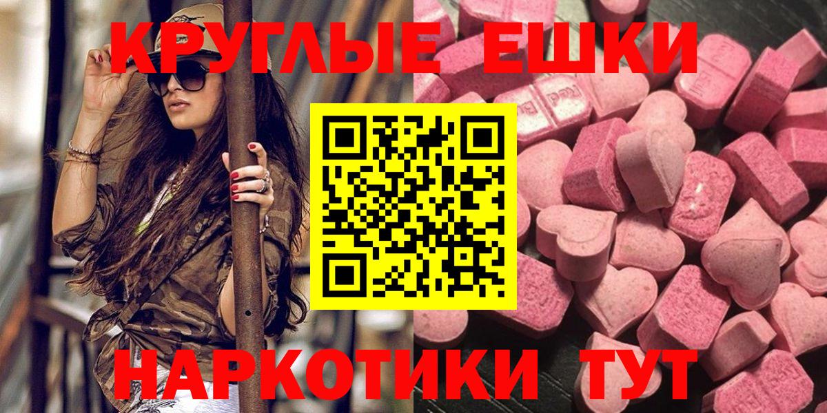 Ecstasy диски  ЭКСТАЗИ DUBAI  Вход с VPN  Ноябрьск 
