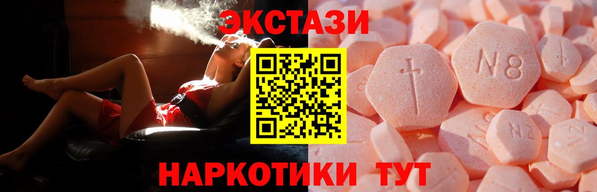 Ecstasy mix Ноябрьск