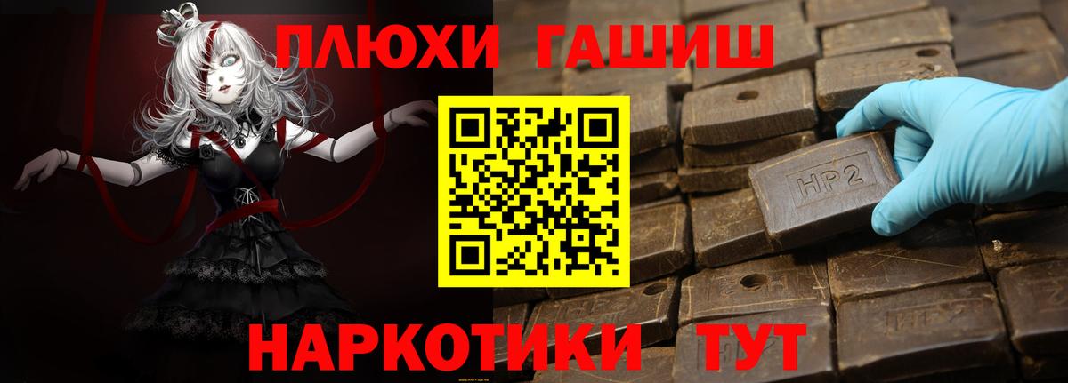 Ноябрьск  ГАШИШ VHQ  ГАШИШ хэш  Вход с VPN 