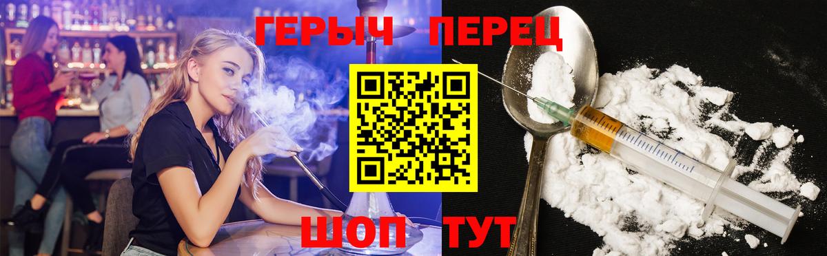 Героин Heroin Ноябрьск