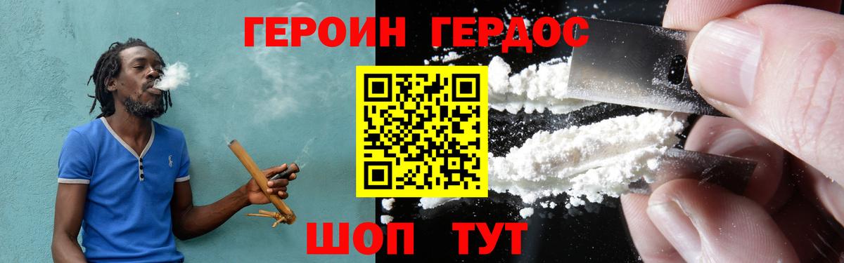 ГЕРОИН  ГЕРОИН герыч  Вход с VPN  Ноябрьск 