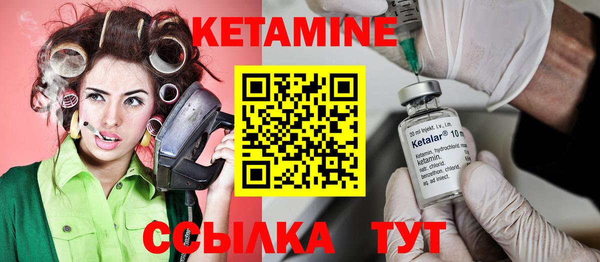 КЕТАМИН VHQ  Вход с VPN  МЕГА вход  Ноябрьск 