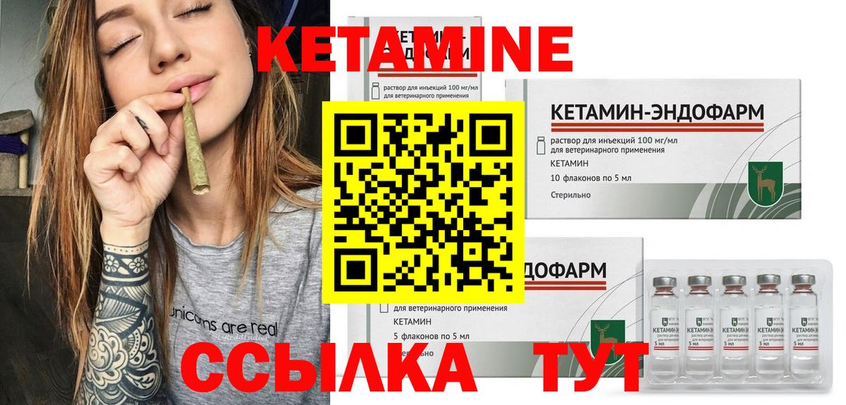 Кетамин ketamine Ноябрьск
