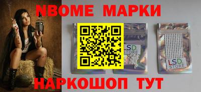 марки nbome Кинель
