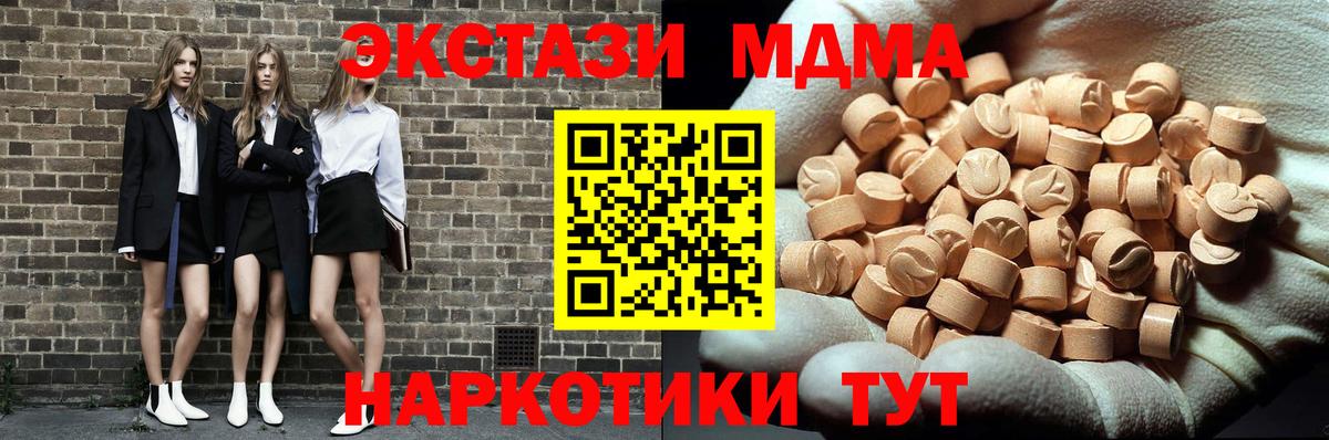 Марки ЛСД  МАРИХУАНА  Ноябрьск  Вход с VPN  МЕФ  Плюхи  MDMA 