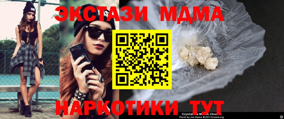 Ноябрьск  МДМА Molly  Вход с VPN  МДМА VHQ 