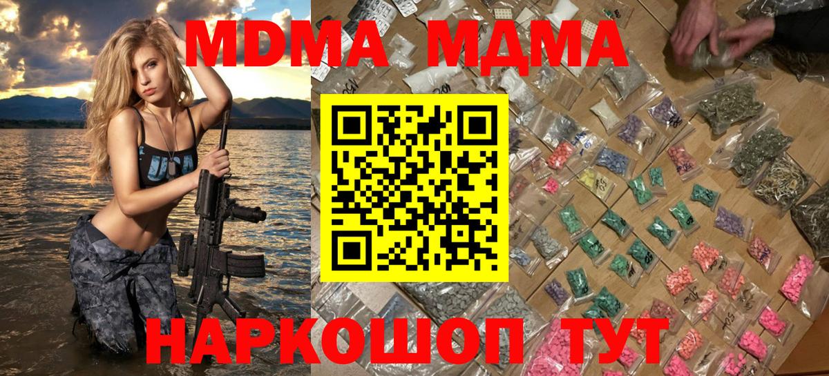 MDMA Molly Ноябрьск