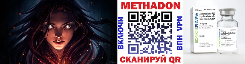 Метадон VHQ  Ноябрьск 