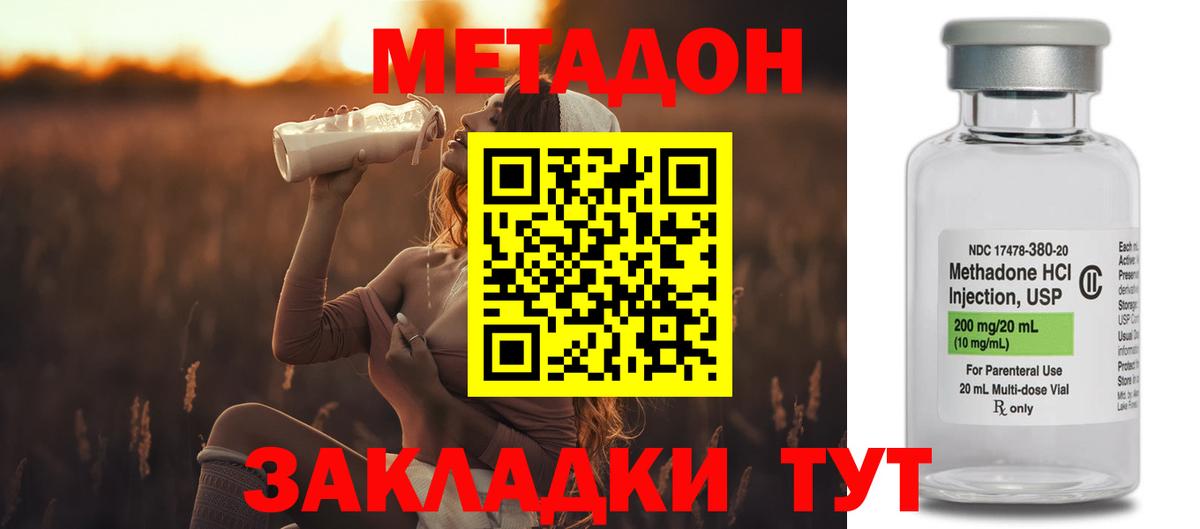 МЕТАДОН мёд  Вход с VPN  Ноябрьск  МЕТАДОН кристалл 