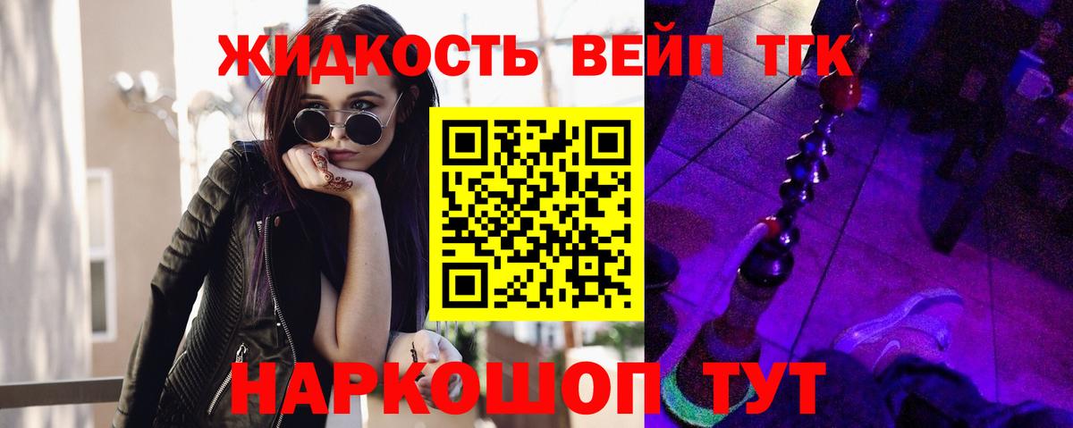 ТГК THC oil  Вход с VPN  Ноябрьск 
